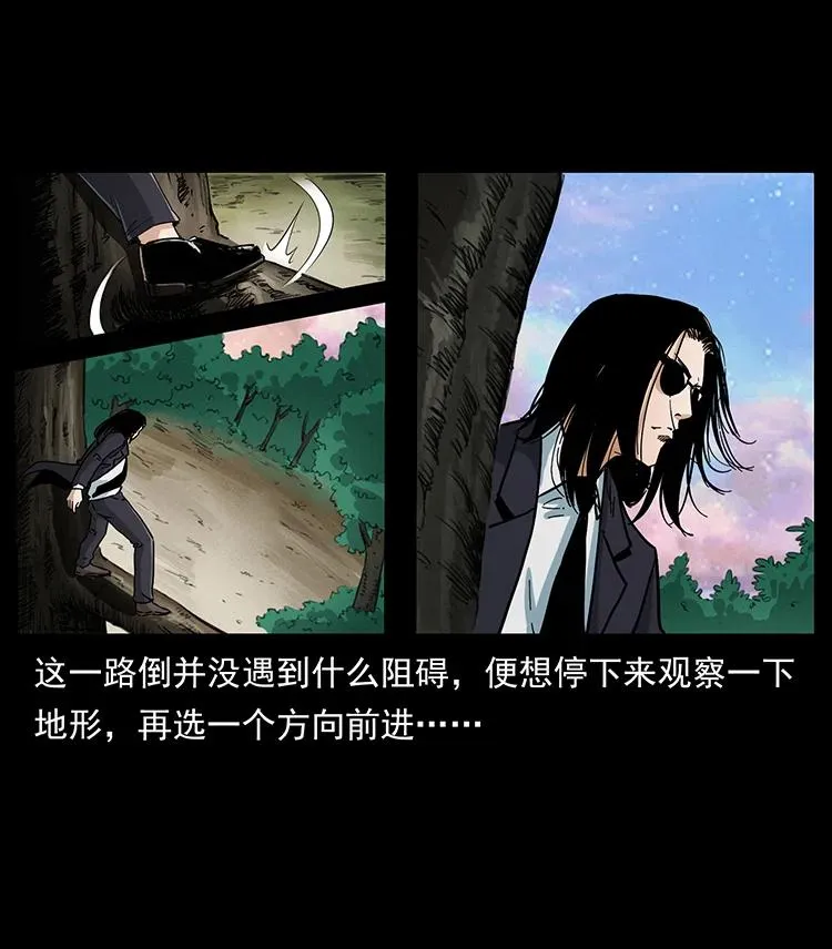 383 出击，仙家山！ 第59页