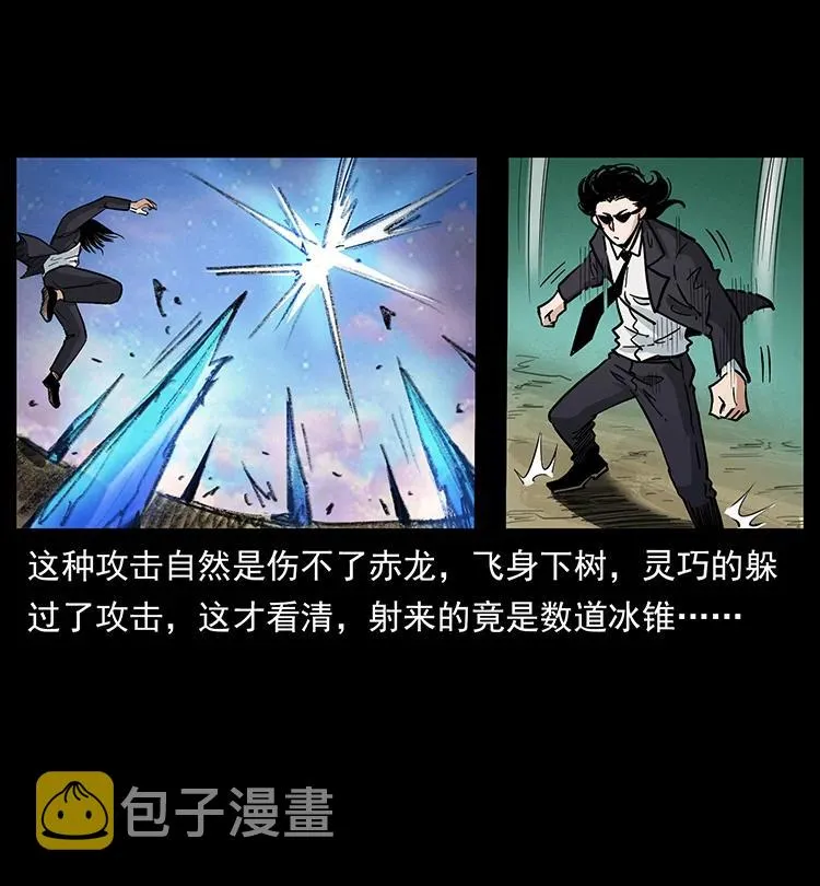 383 出击，仙家山！ 第62页