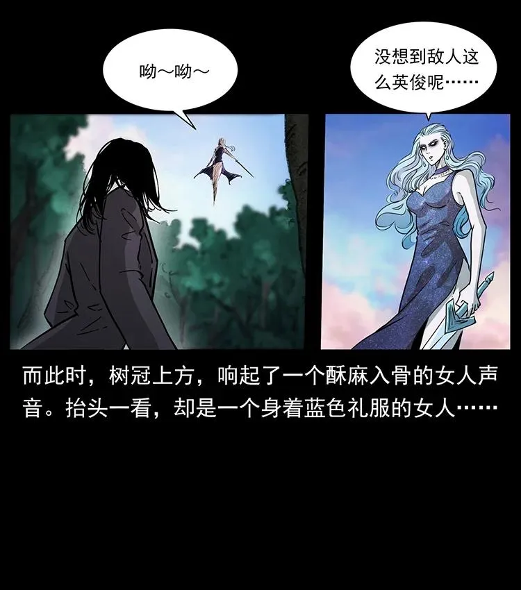 383 出击，仙家山！ 第63页