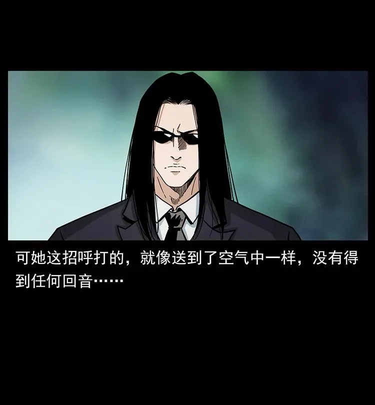 383 出击，仙家山！ 第66页