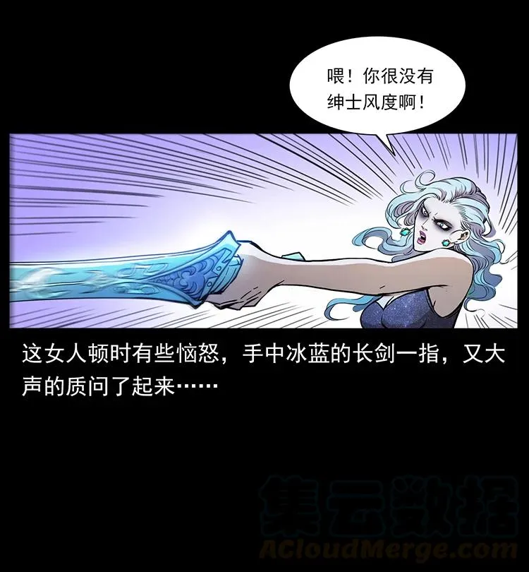 383 出击，仙家山！ 第67页