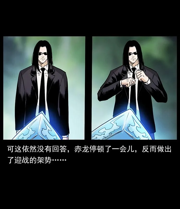 383 出击，仙家山！ 第68页