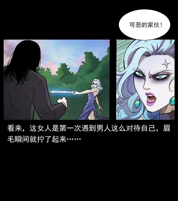 383 出击，仙家山！ 第69页