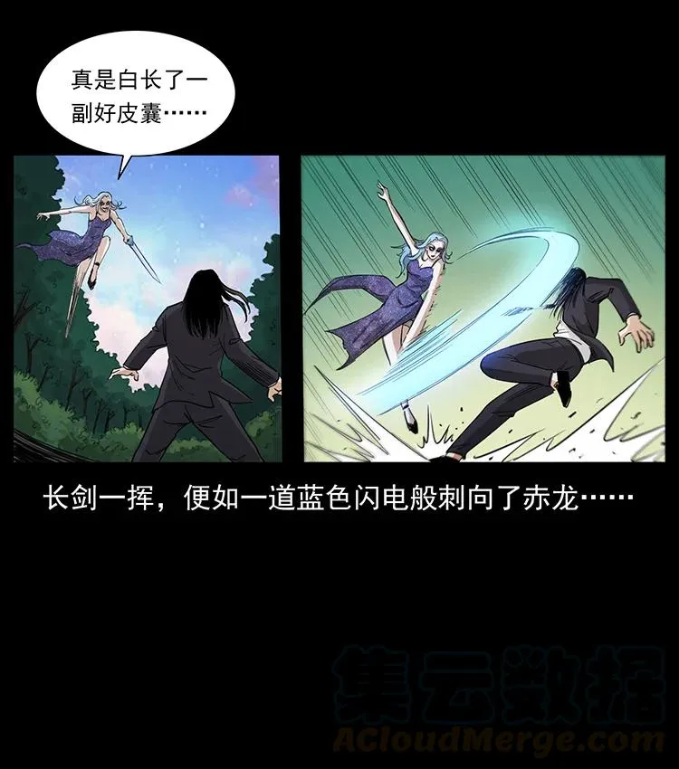 383 出击，仙家山！ 第70页