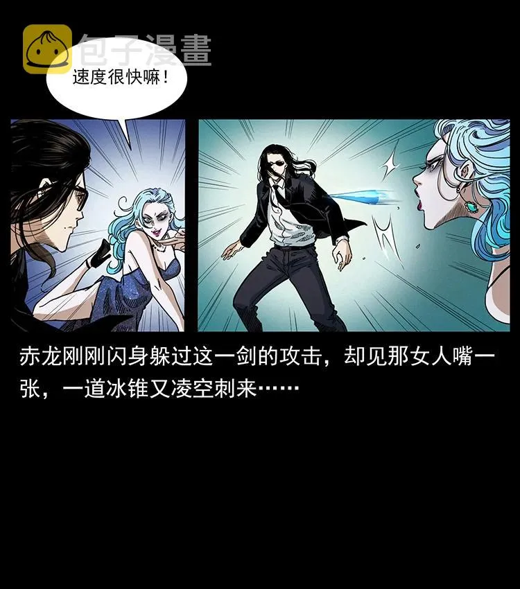 383 出击，仙家山！ 第71页