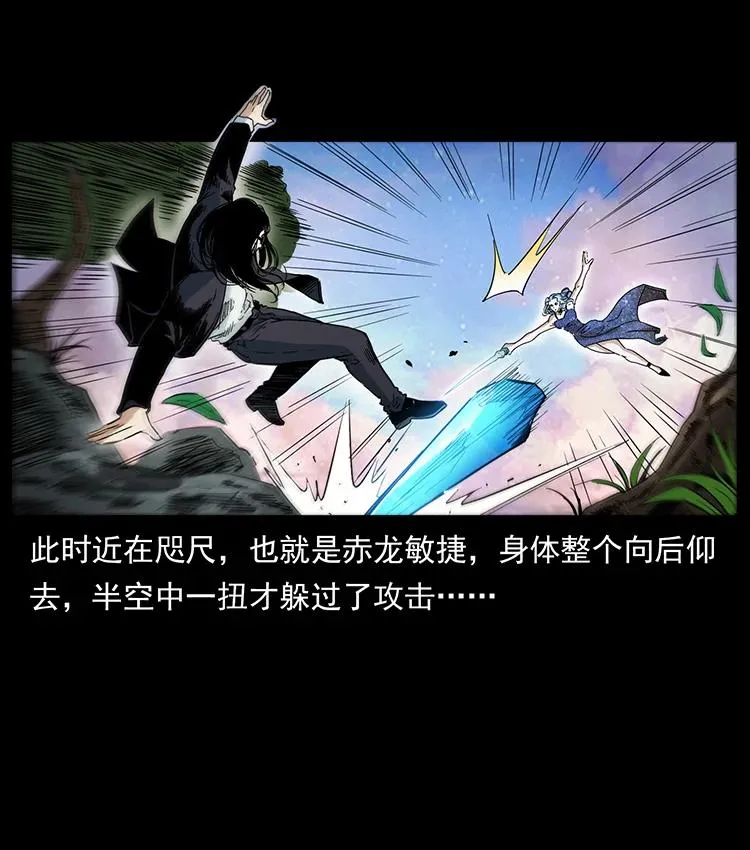 383 出击，仙家山！ 第72页