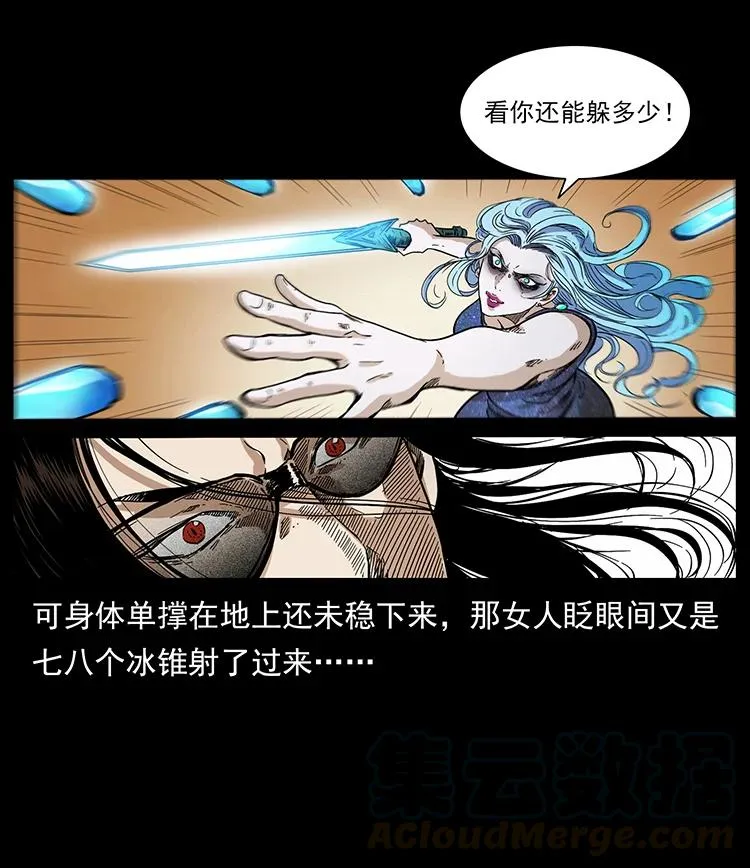 383 出击，仙家山！ 第73页