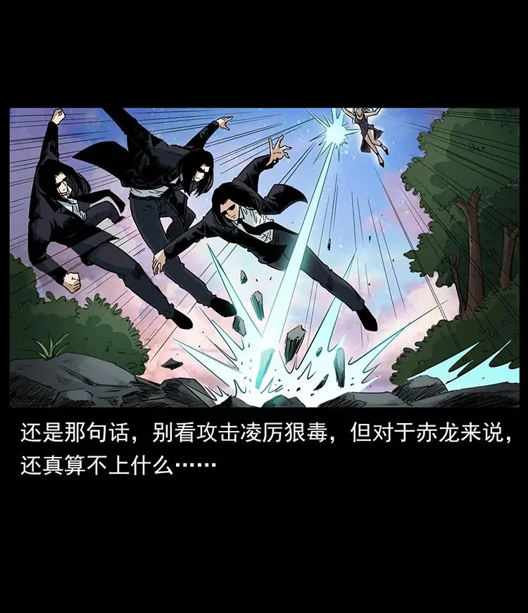383 出击，仙家山！ 第74页