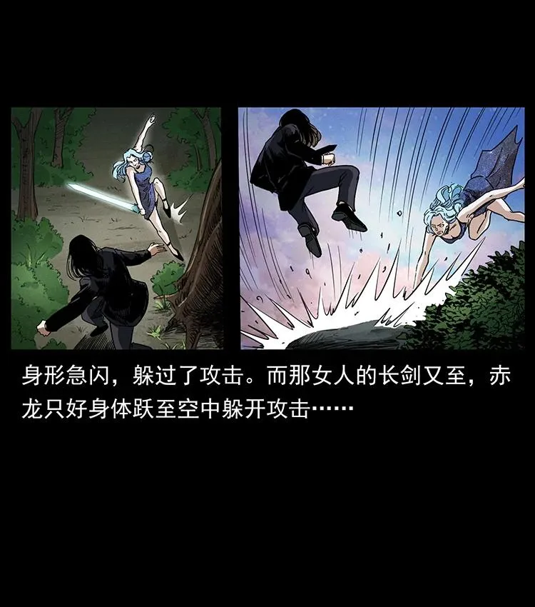 383 出击，仙家山！ 第75页