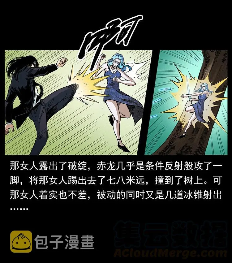 383 出击，仙家山！ 第76页