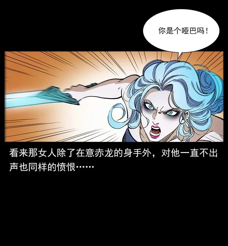 383 出击，仙家山！ 第78页