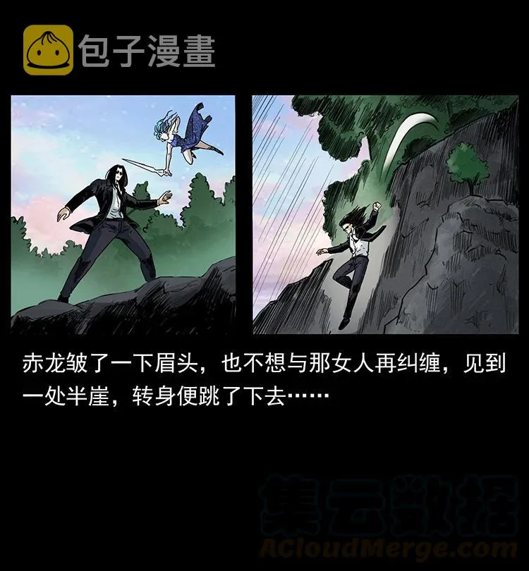 383 出击，仙家山！ 第79页