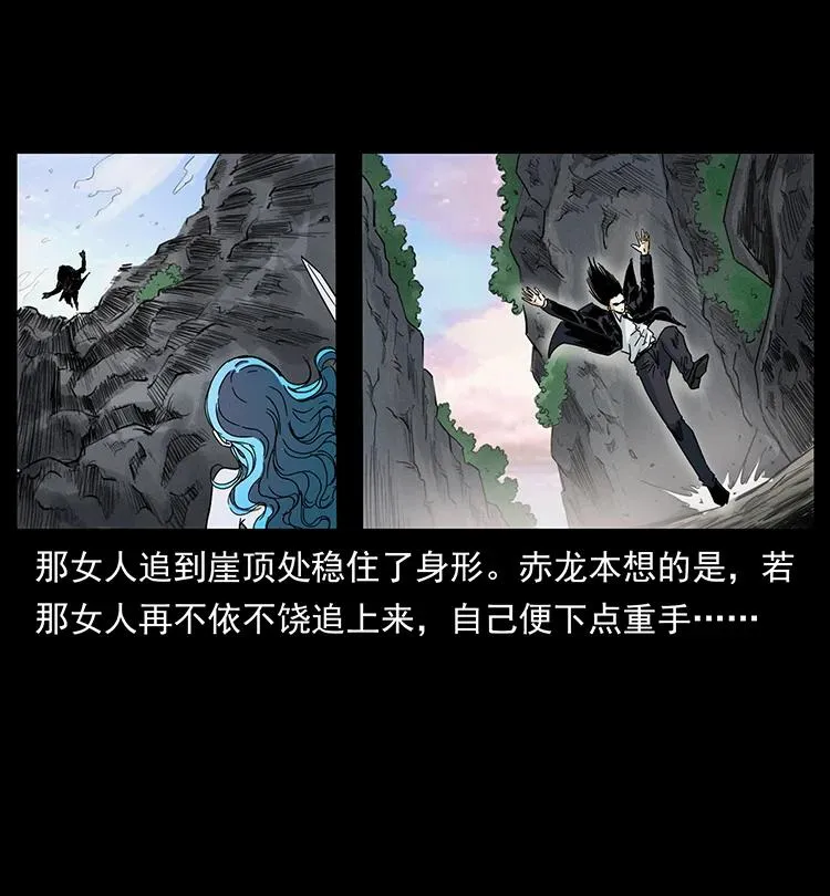383 出击，仙家山！ 第80页