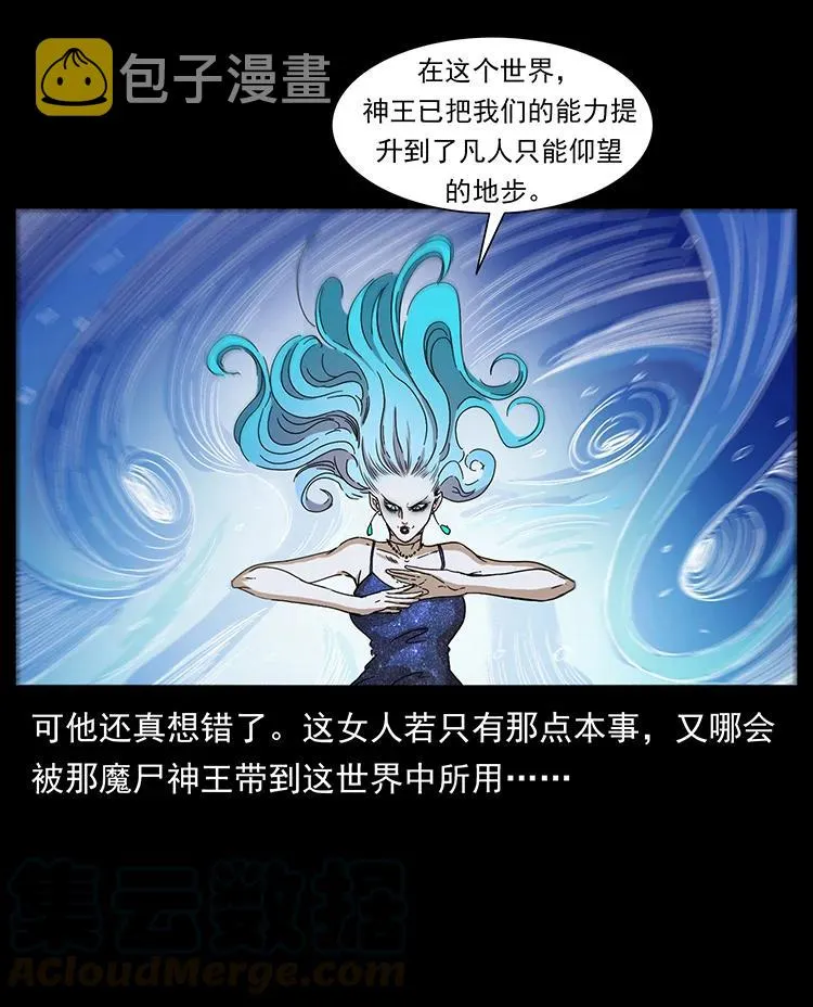 383 出击，仙家山！ 第82页