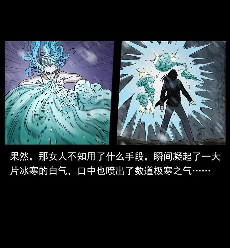 383 出击，仙家山！ 第83页
