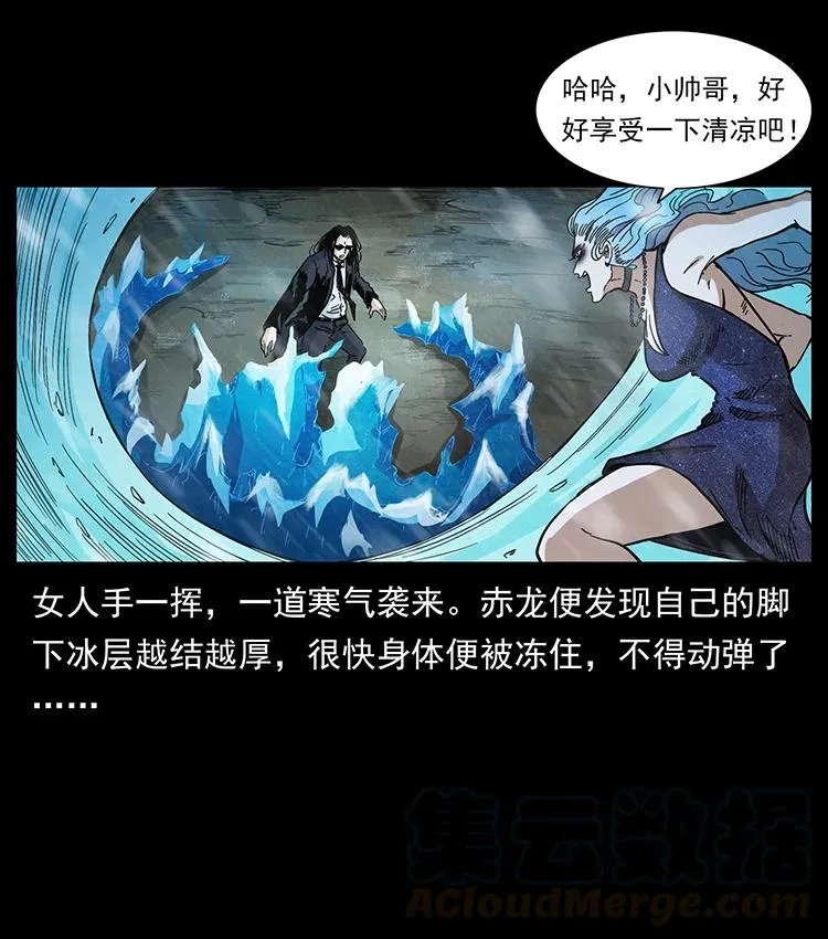 383 出击，仙家山！ 第85页