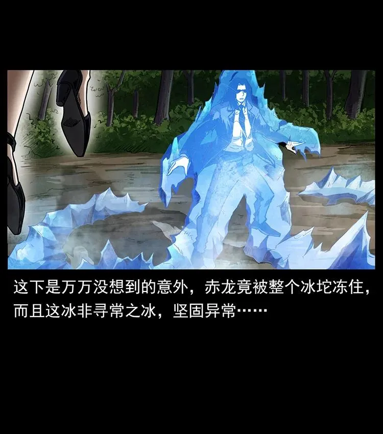 383 出击，仙家山！ 第86页