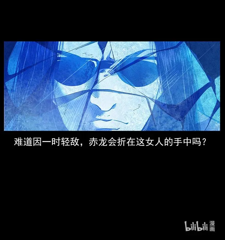 383 出击，仙家山！ 第87页
