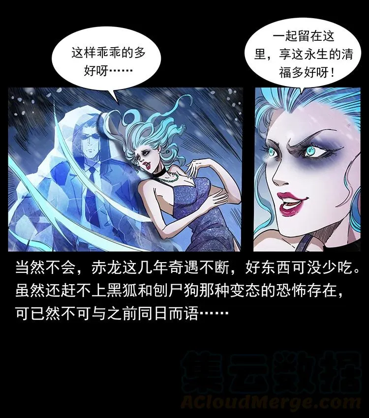 384 路障 第4页