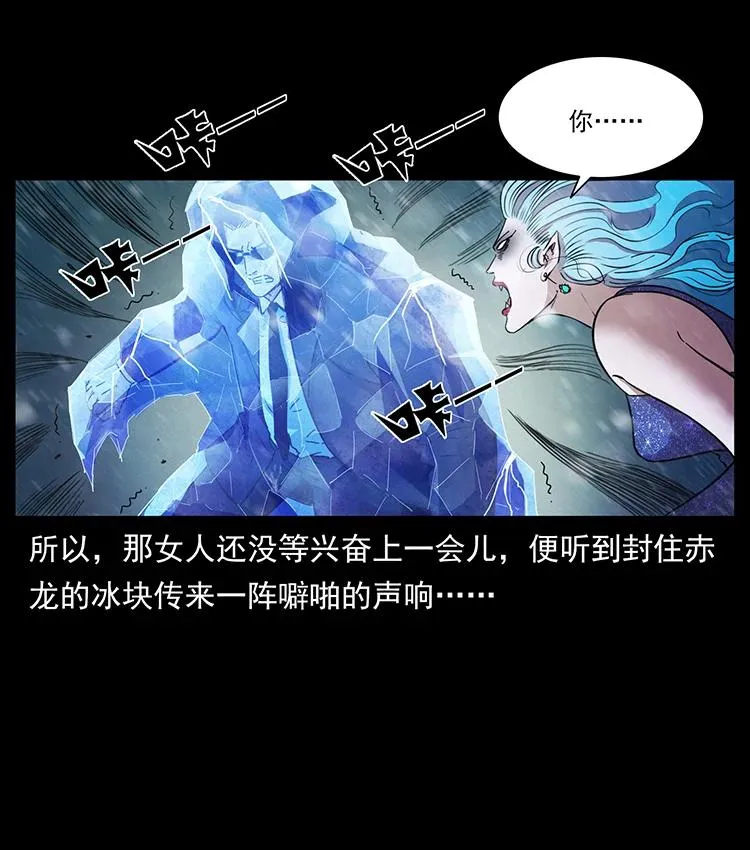 384 路障 第5页