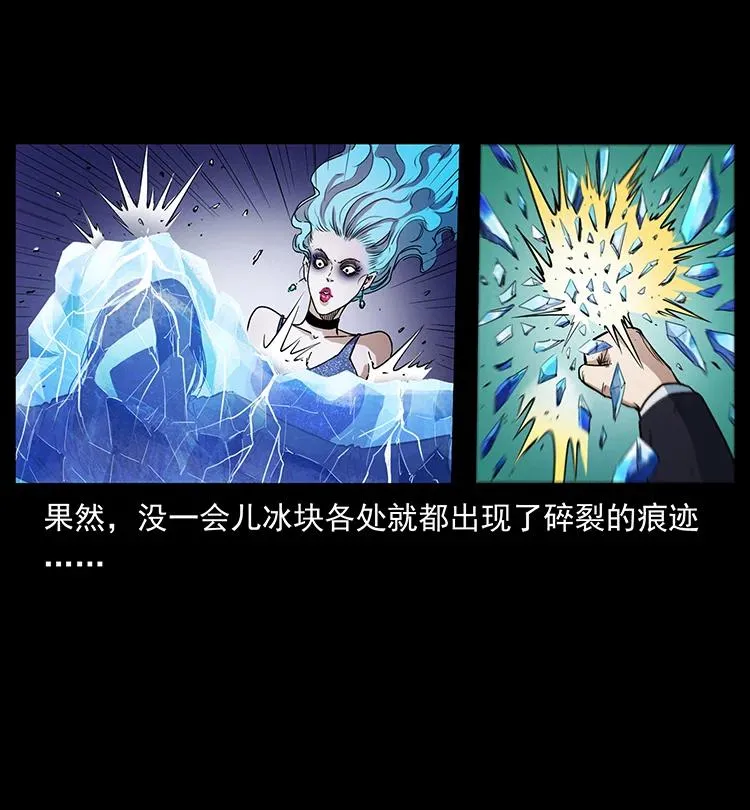 384 路障 第6页