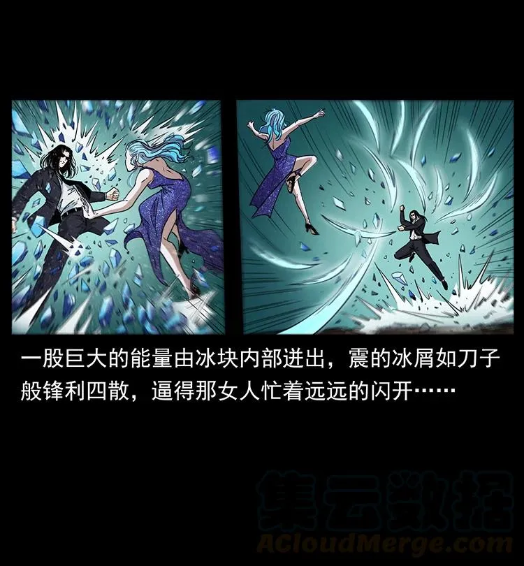 384 路障 第7页