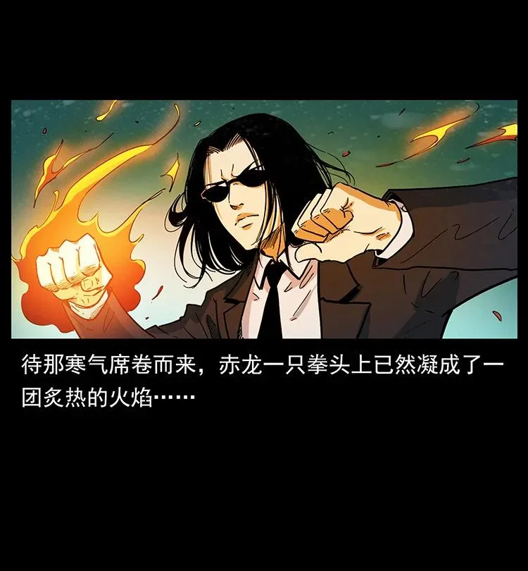 384 路障 第11页