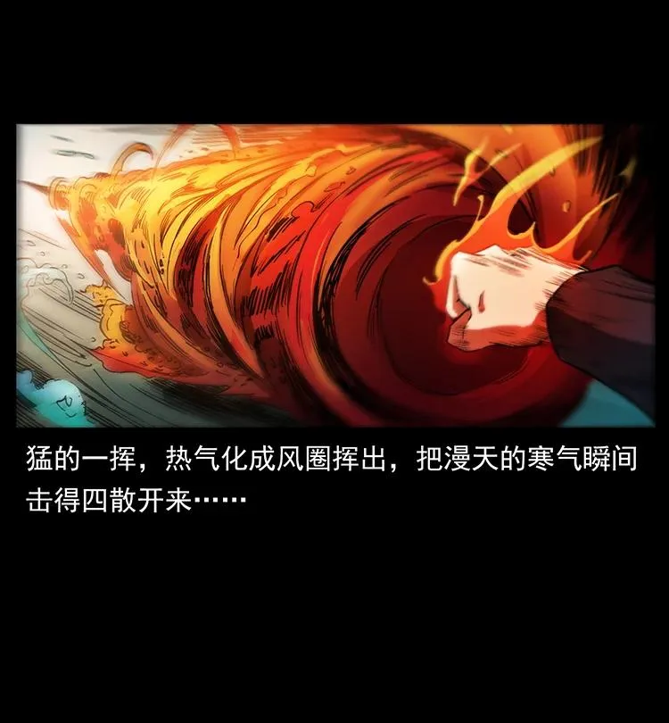 384 路障 第12页