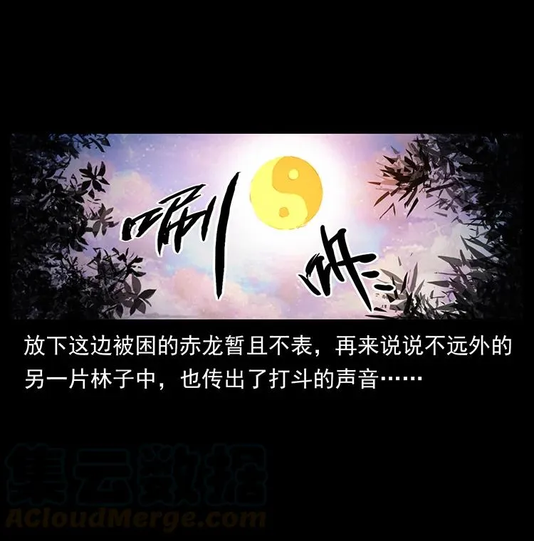 384 路障 第22页