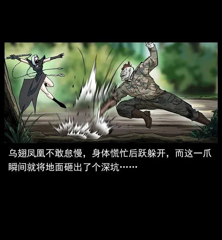 384 路障 第33页