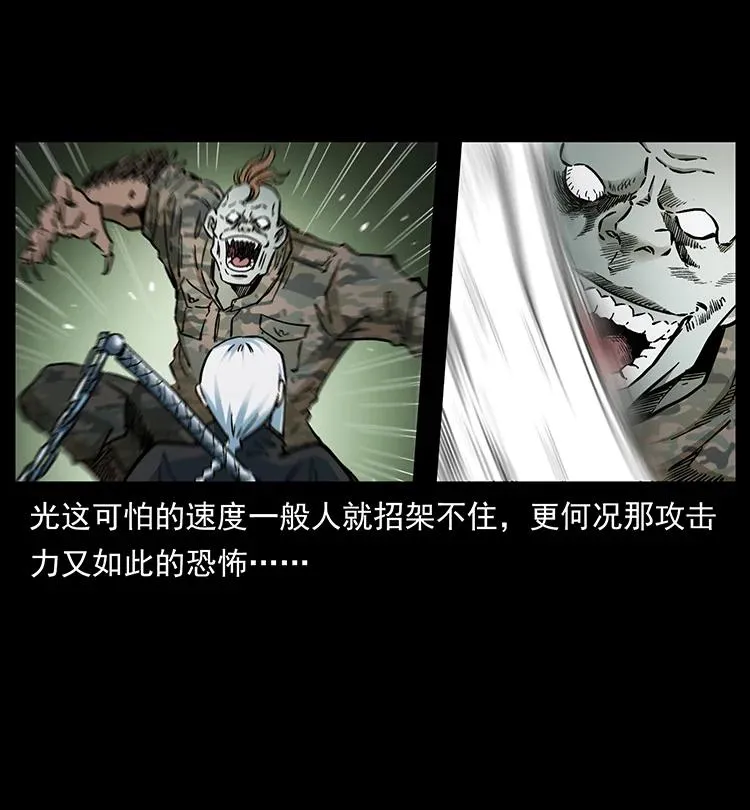 384 路障 第36页