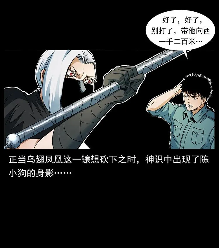 384 路障 第44页