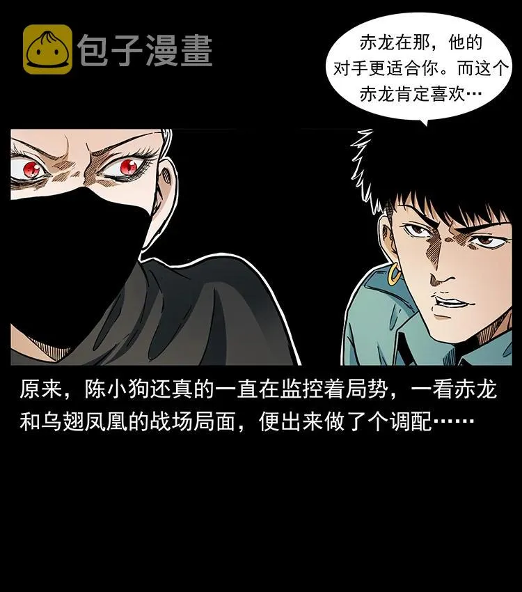 384 路障 第45页