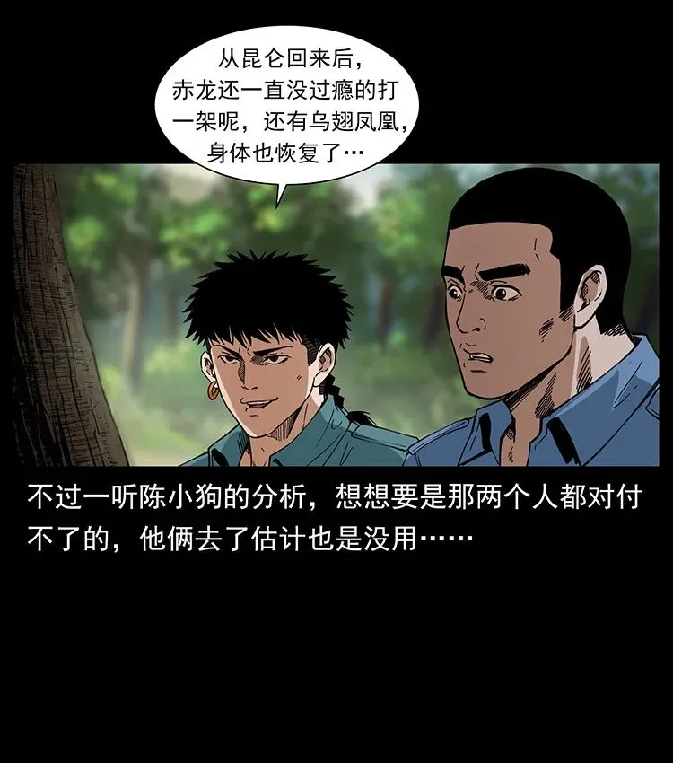 384 路障 第54页