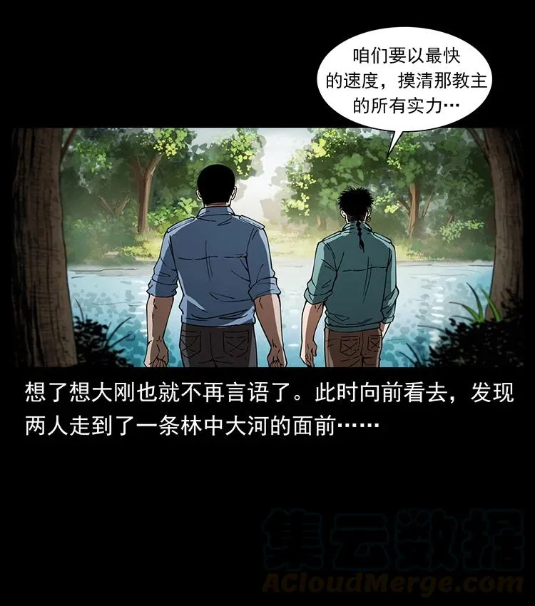 384 路障 第55页