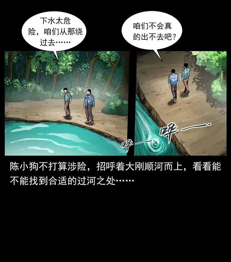 384 路障 第57页