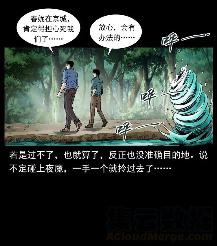 384 路障 第58页