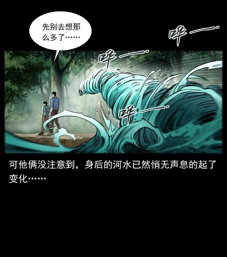 384 路障 第59页