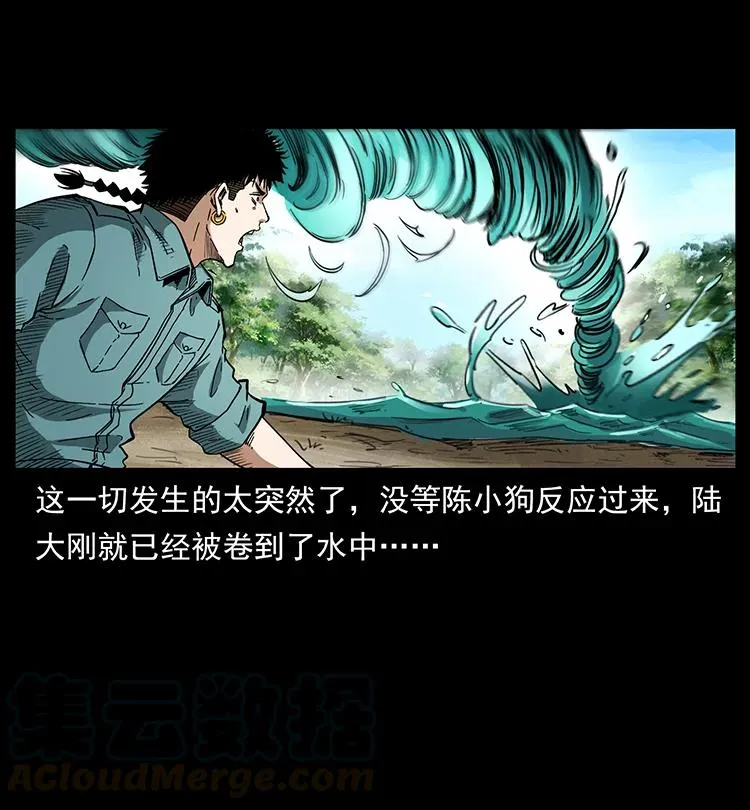 384 路障 第61页