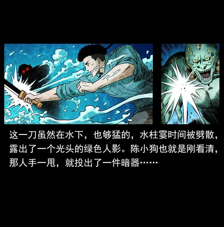 384 路障 第69页