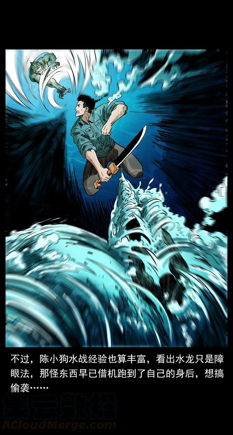 384 路障 第76页