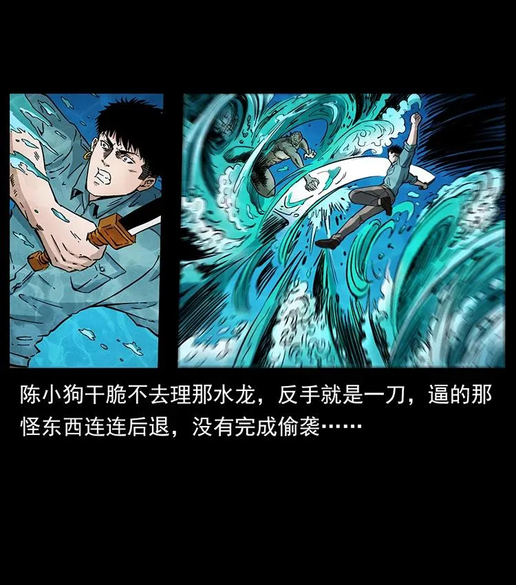 384 路障 第77页