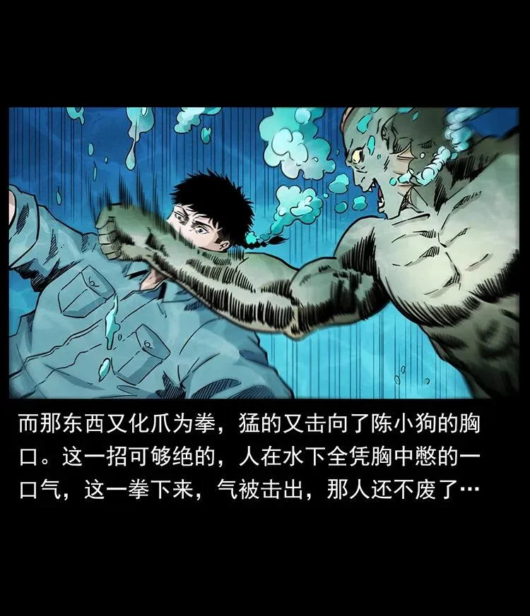 384 路障 第80页