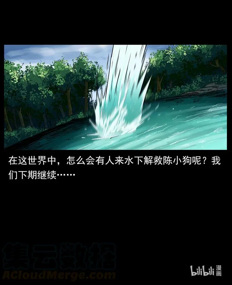 384 路障 第85页