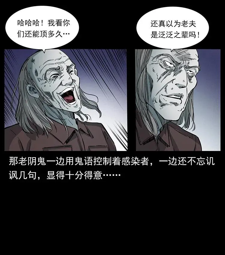377 尸眼 第5页