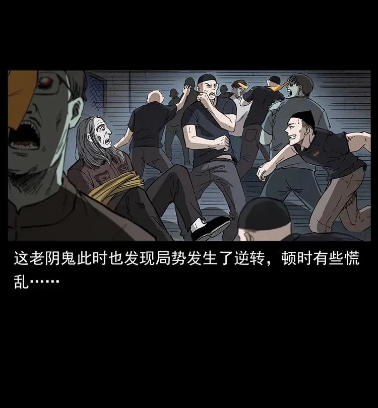 377 尸眼 第9页