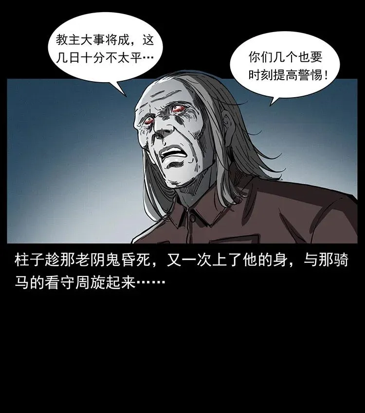 377 尸眼 第14页