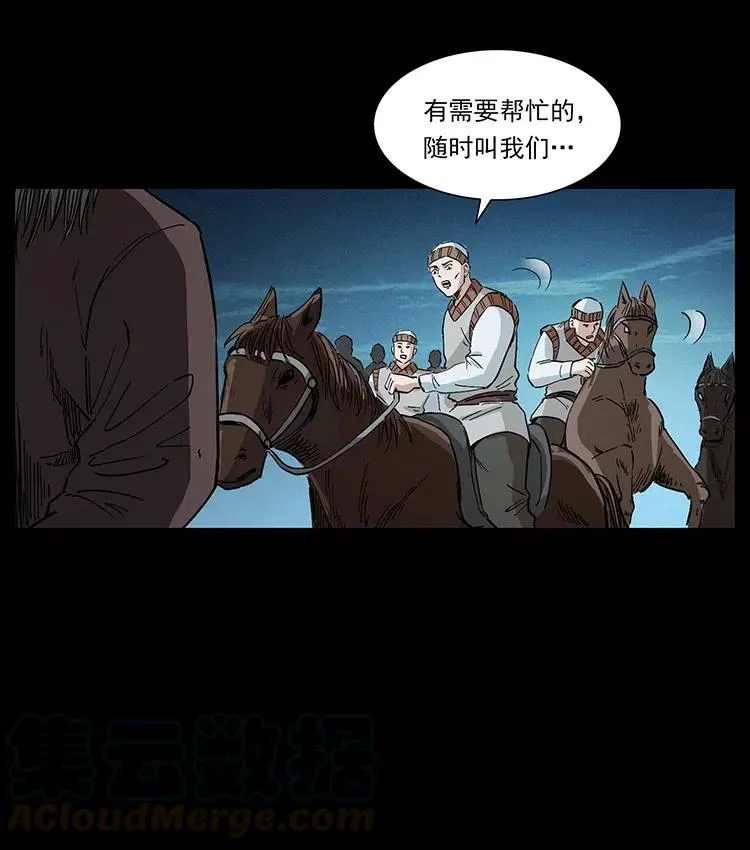 377 尸眼 第16页