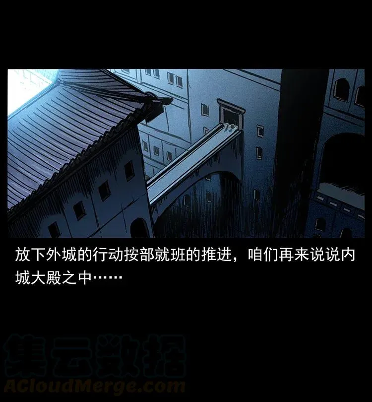 377 尸眼 第19页