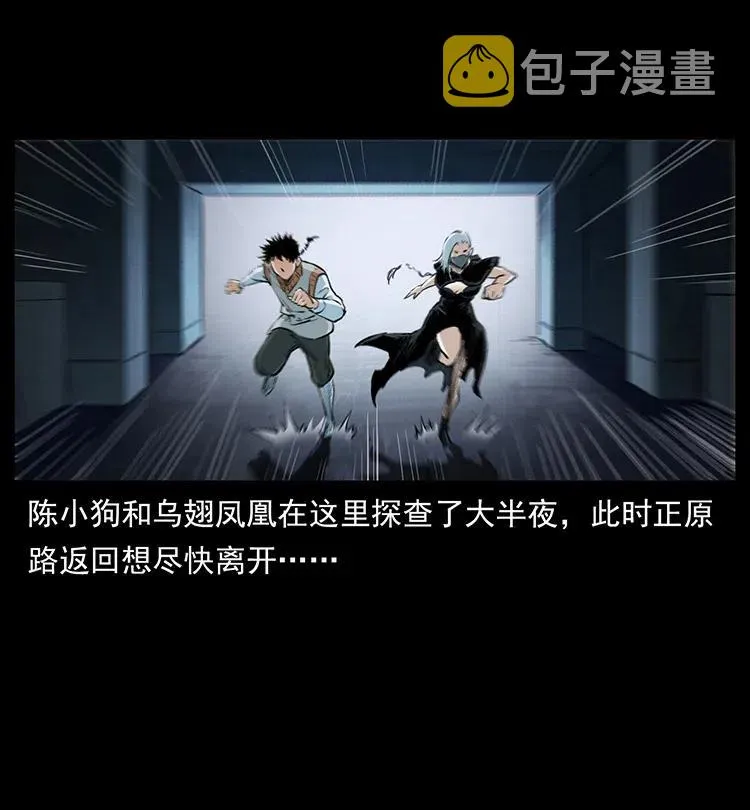 377 尸眼 第20页